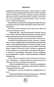 Nakts krāsa. Kobalta pūķis